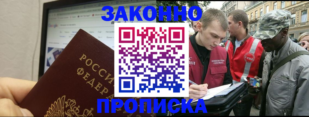 временная регистрация 2025 в Бугульме