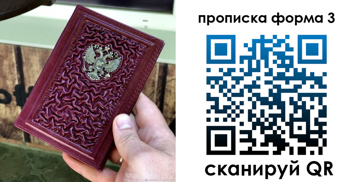 временная регистрация законно в Бугульме