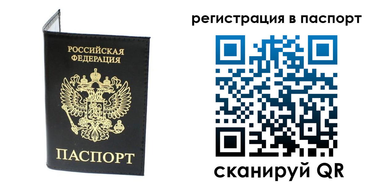 временная регистрация в квартире в Бугульме