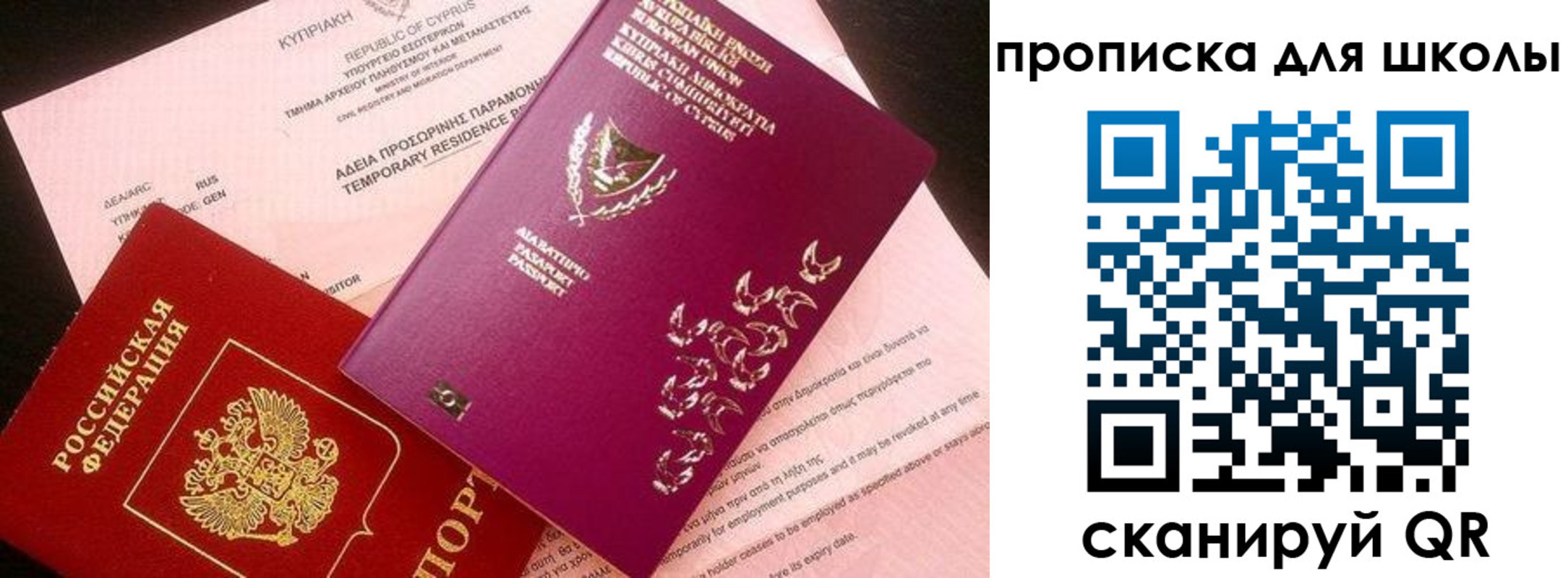 временная регистрация надежно в Бугульме