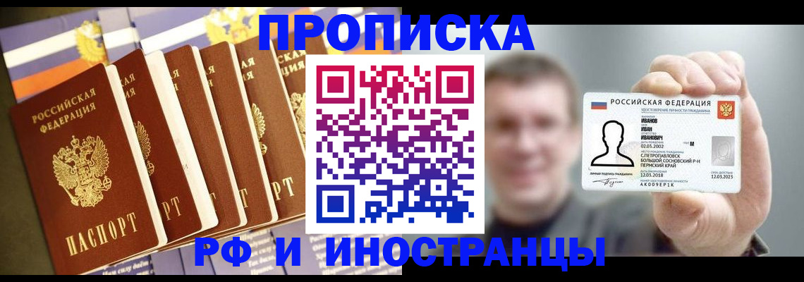 временная регистрация собственник в Бугульме