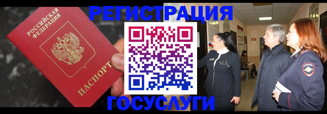 временная прописка в Бугульме