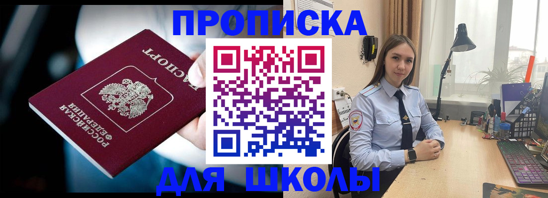 прописка в Бугульме