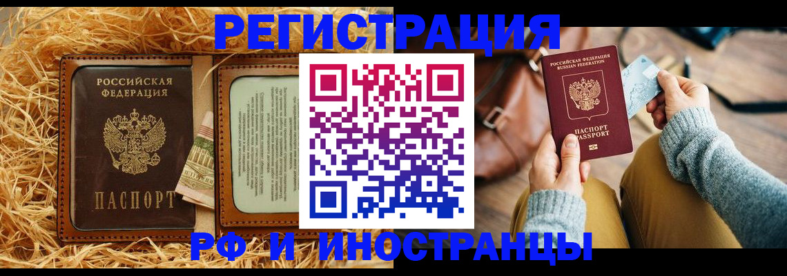 прописка для школы в Бугульме